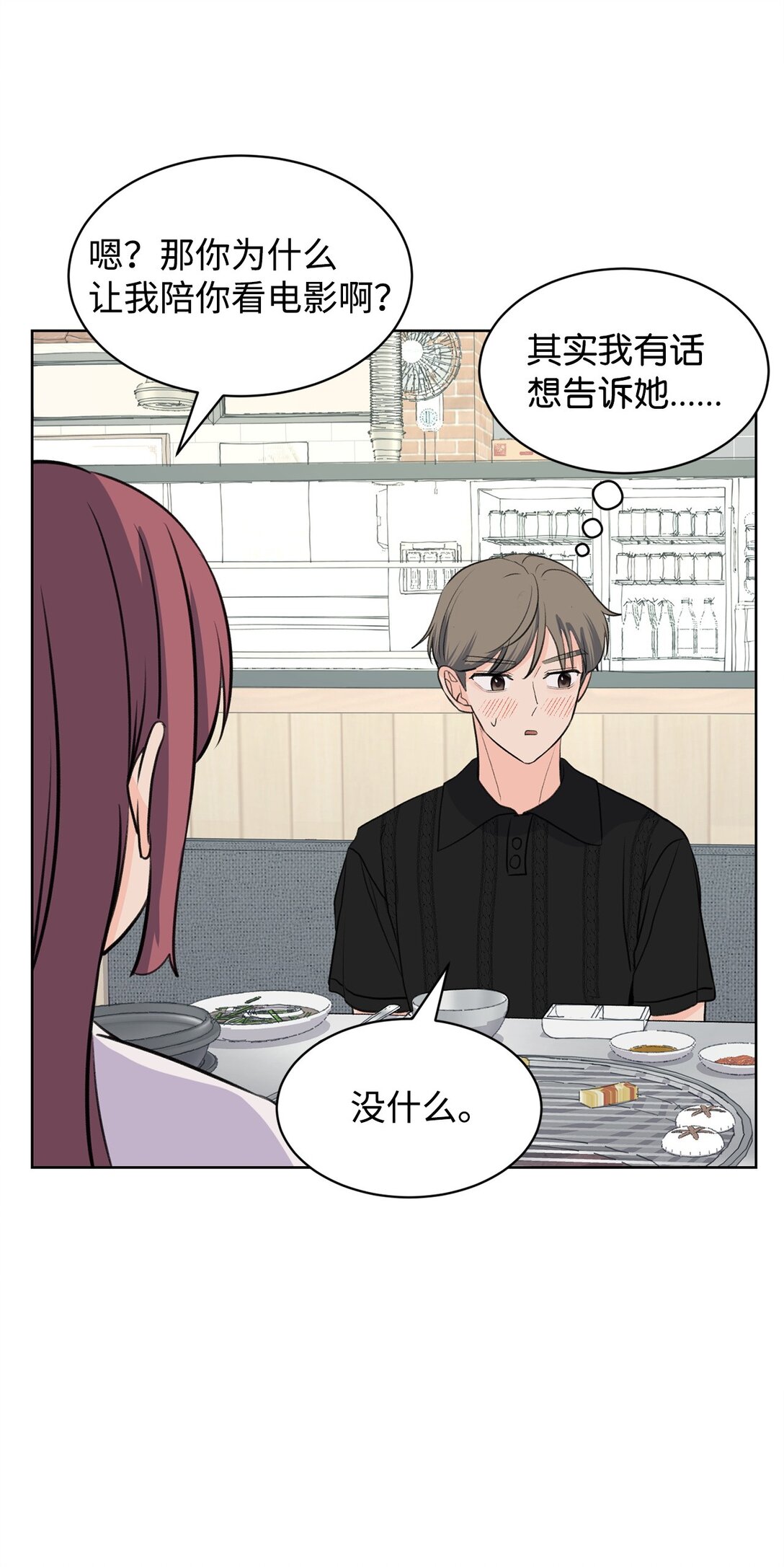 53 周元的梦想(1/2)-第53话
