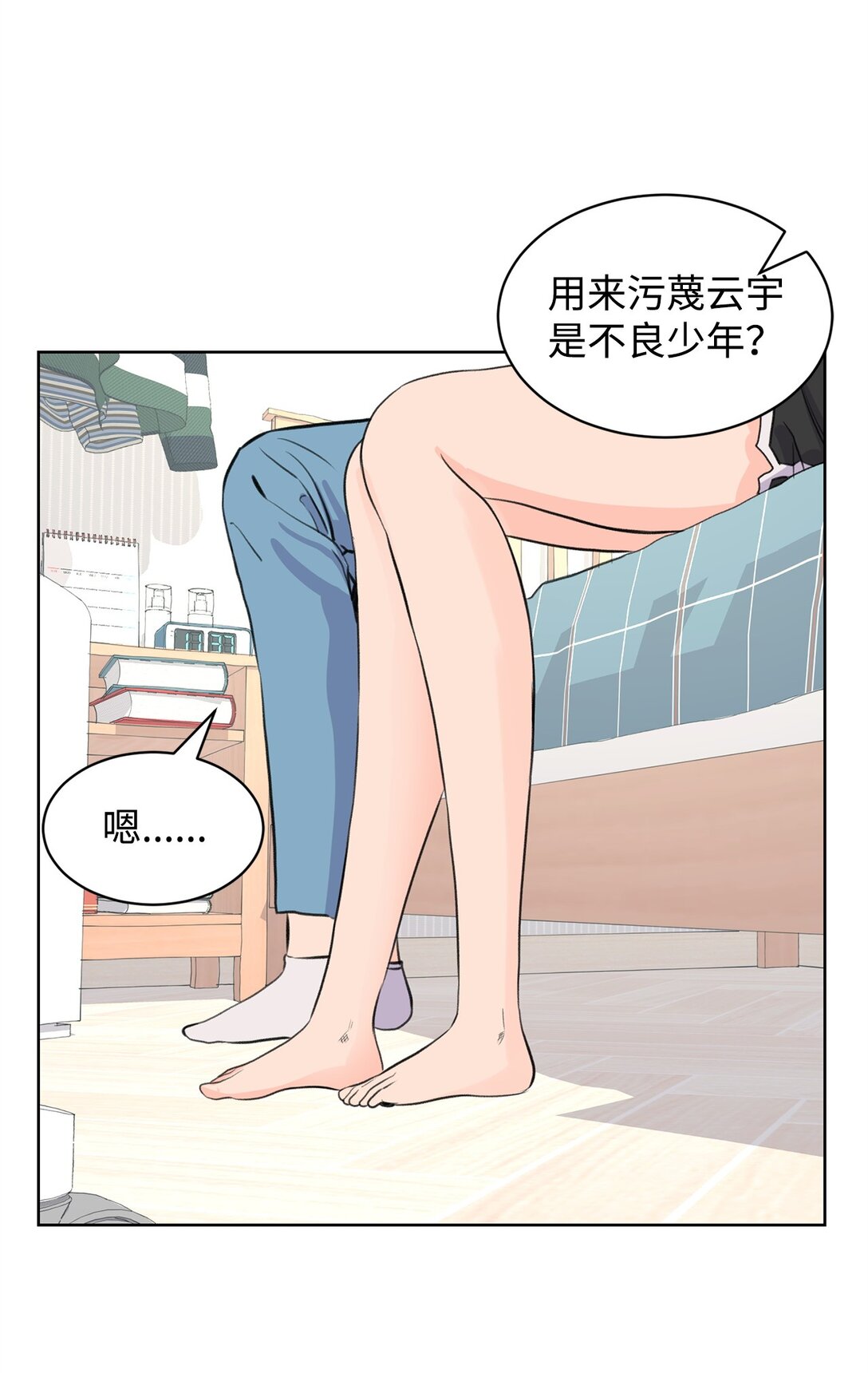 57 义气姐妹(1/2)-第57话
