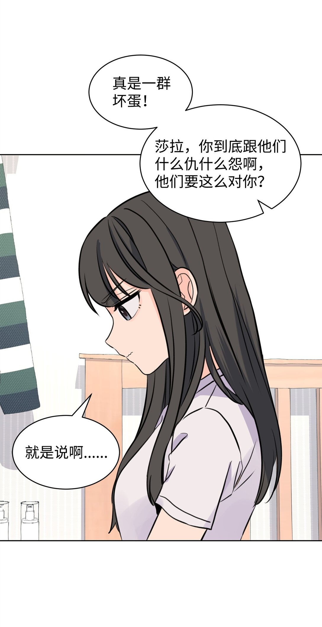 57 义气姐妹(1/2)-第57话