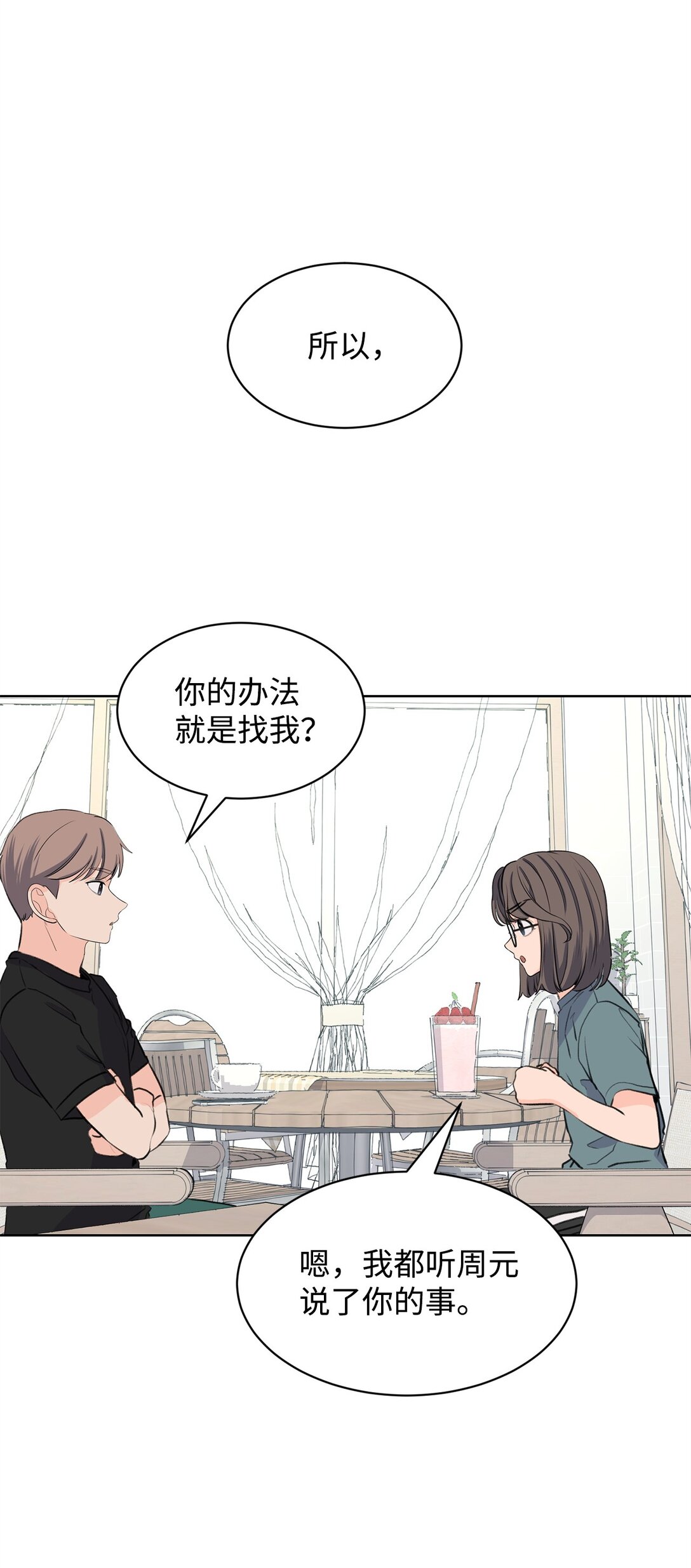 57 义气姐妹(1/2)-第57话