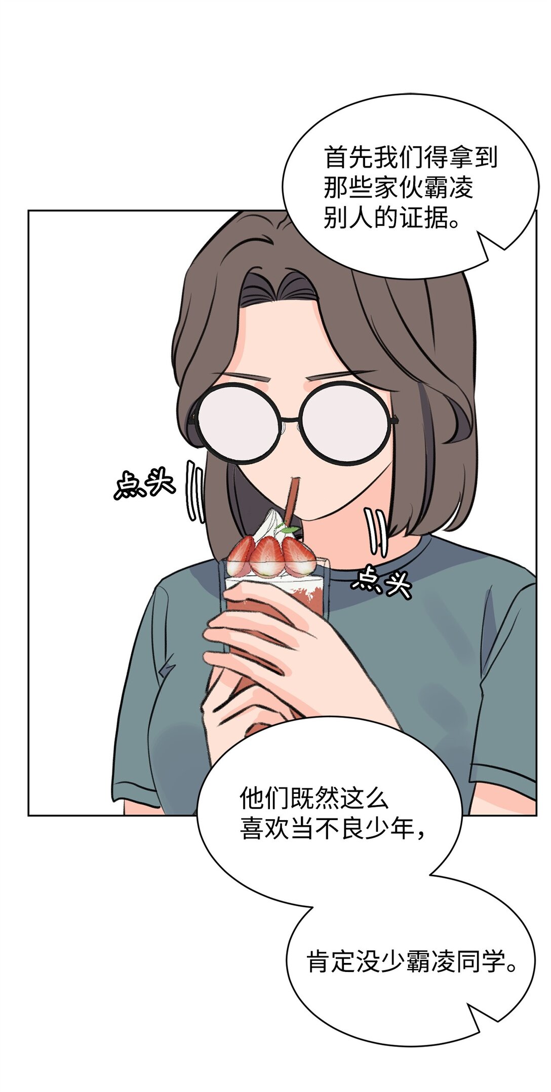 57 义气姐妹(1/2)-第57话