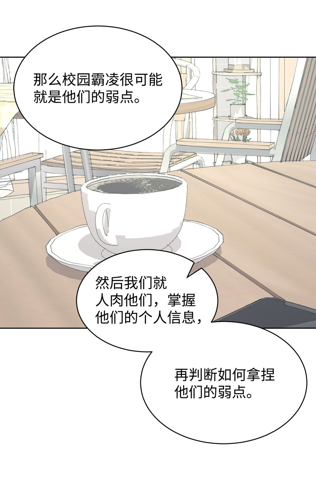 57 义气姐妹(1/2)-第57话