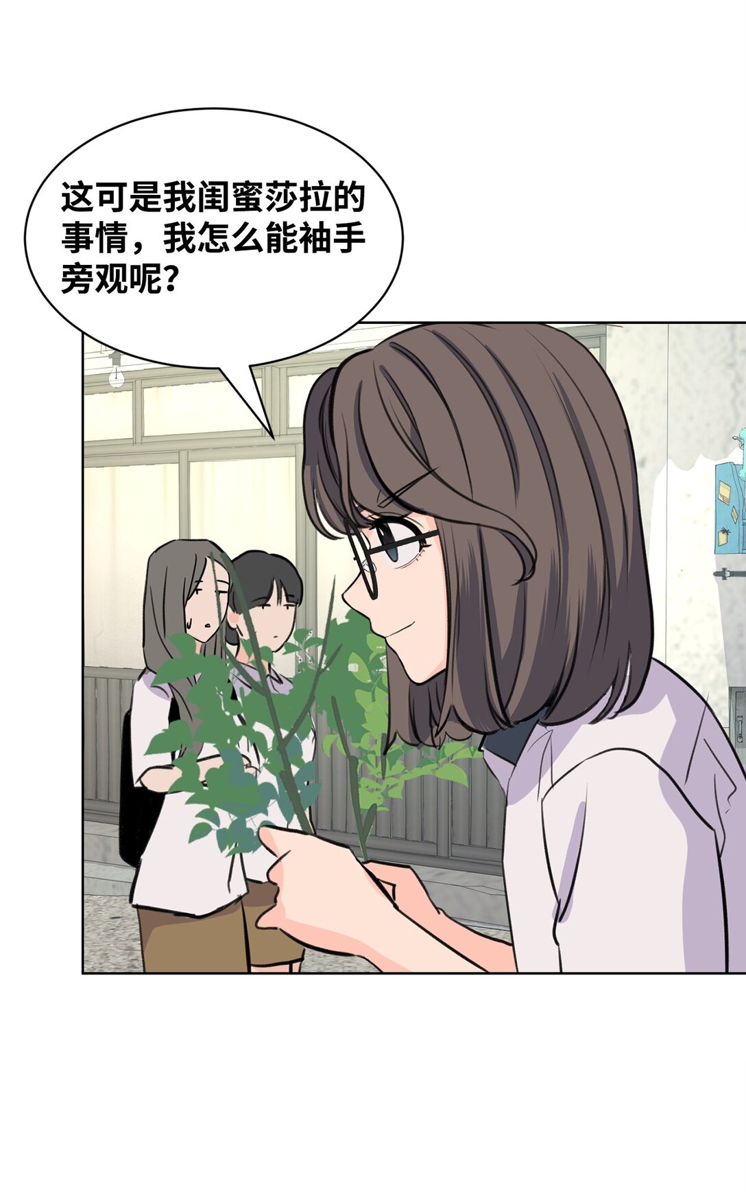 57 义气姐妹(1/2)-第57话