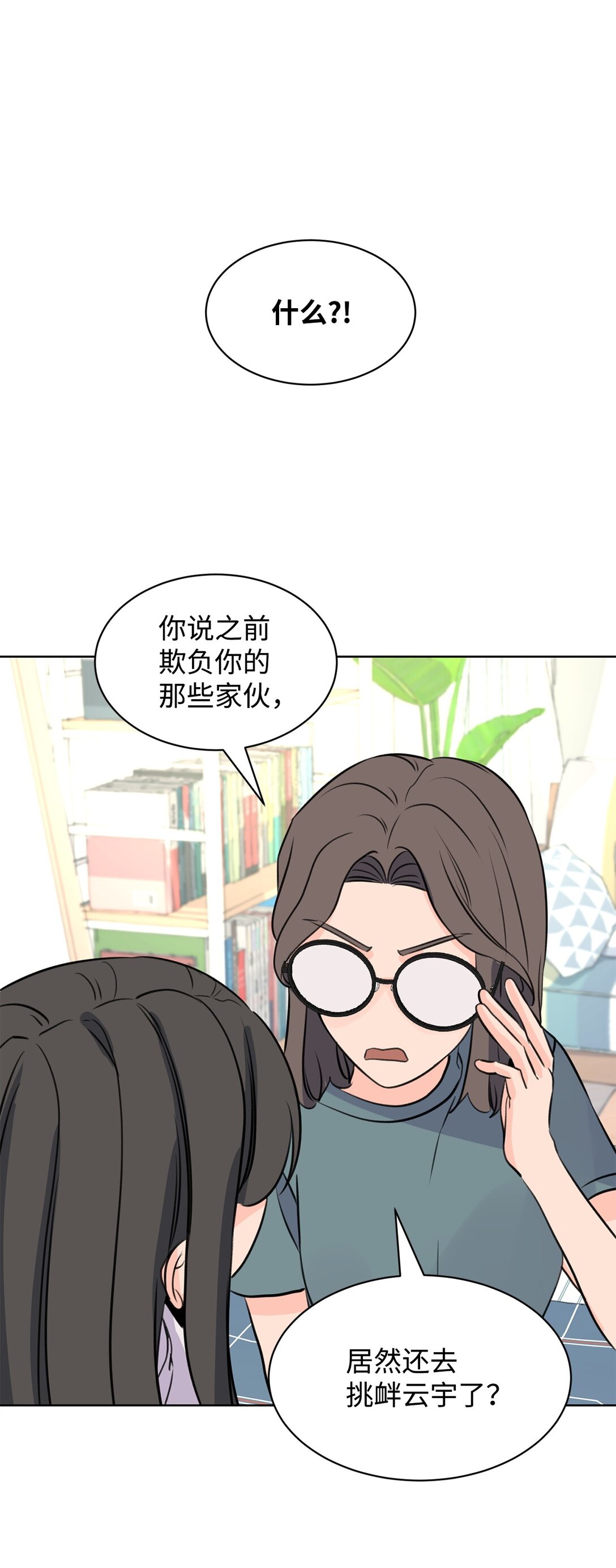 57 义气姐妹(1/2)-第57话
