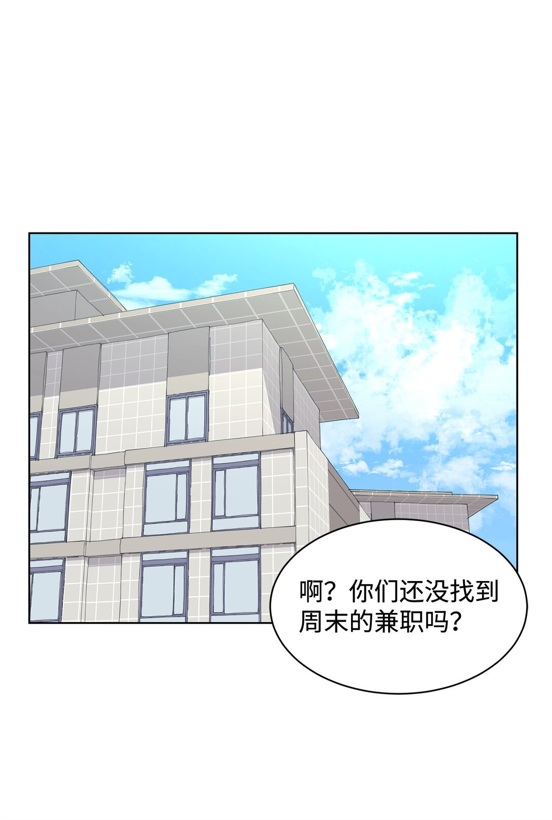 59 莎拉吃醋(1/2)-第59话