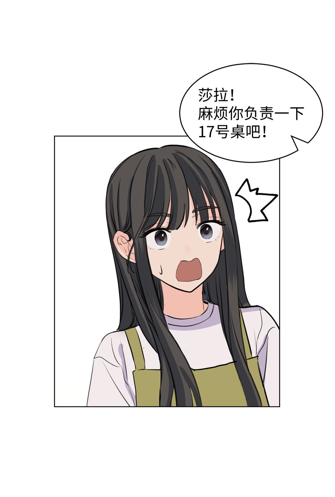 59 莎拉吃醋(1/2)-第59话