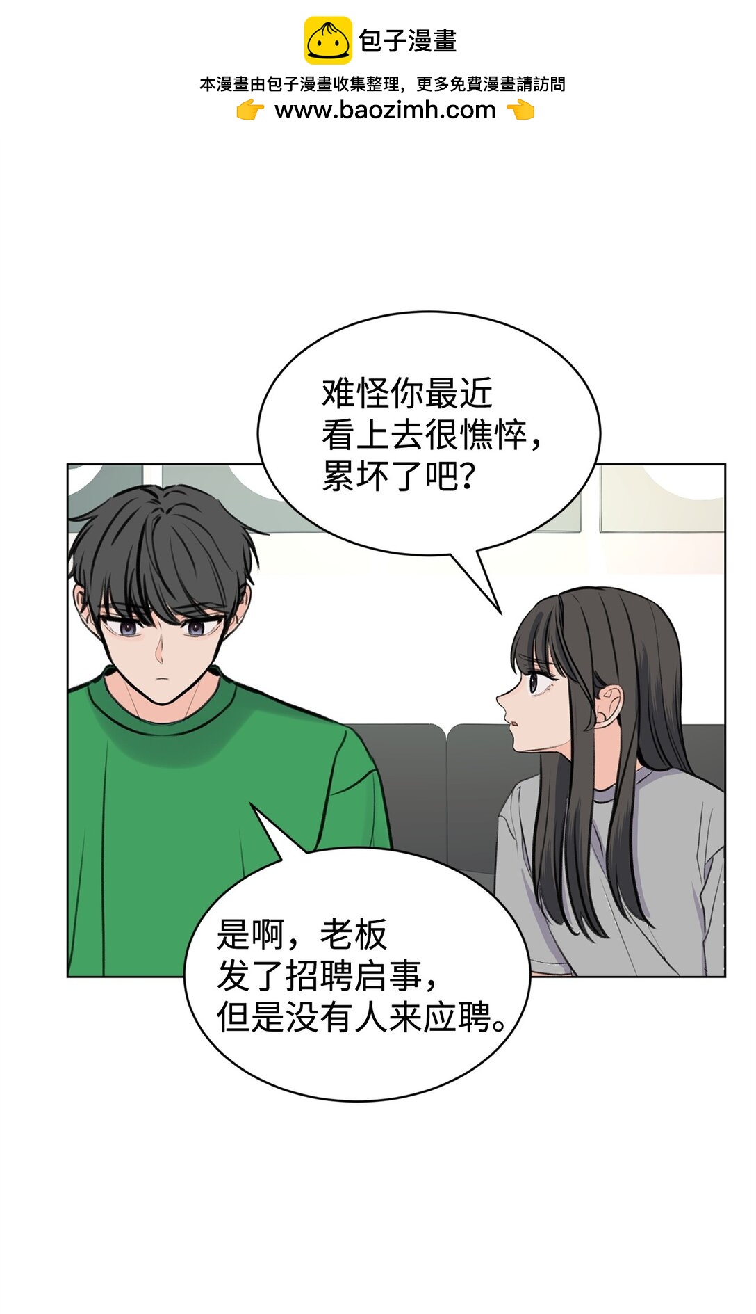 59 莎拉吃醋(1/2)-第59话