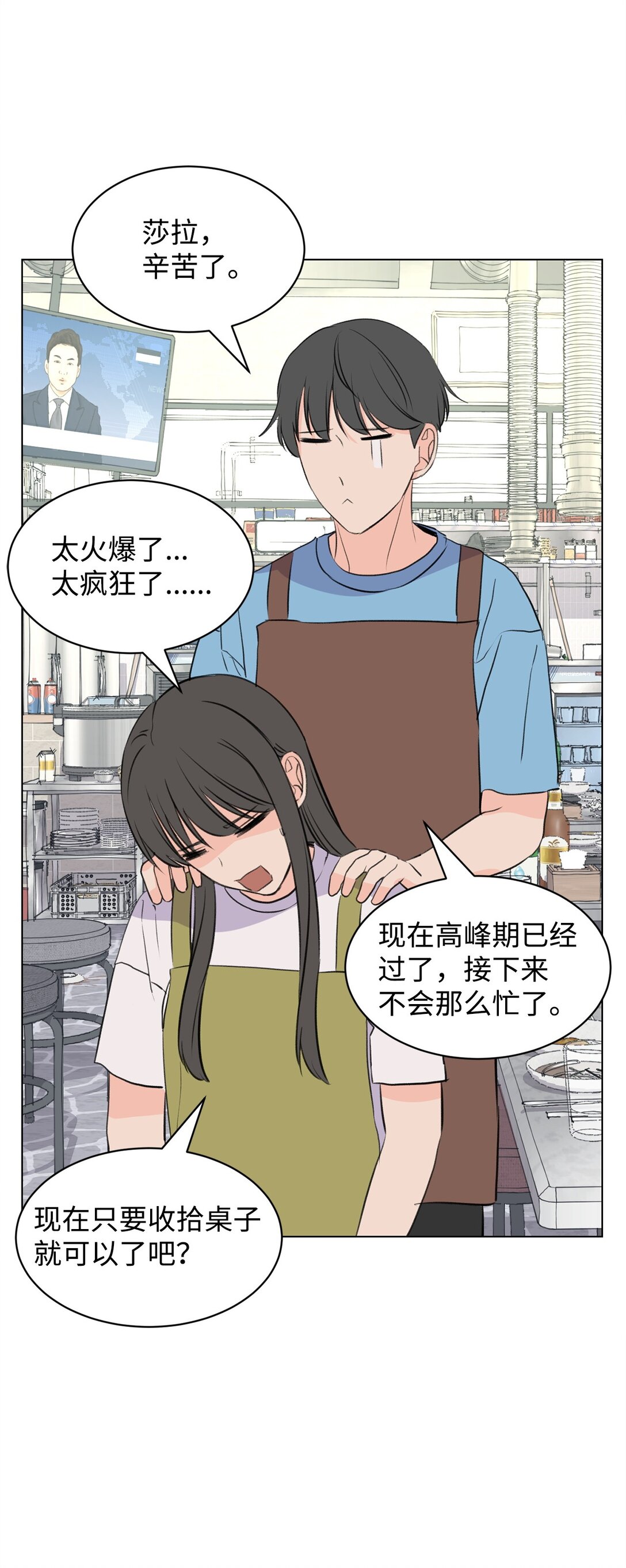 59 莎拉吃醋(1/2)-第59话