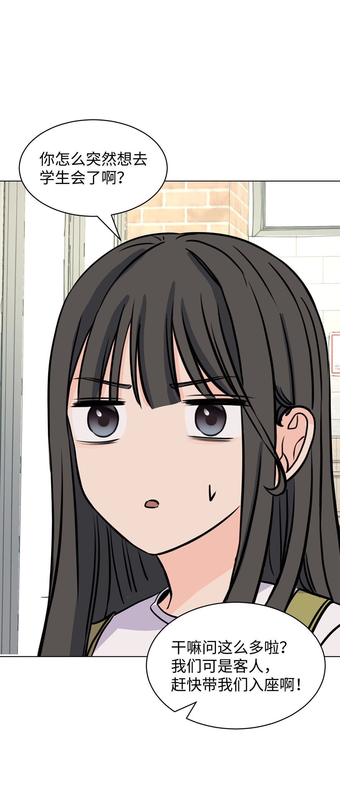 59 莎拉吃醋(1/2)-第59话