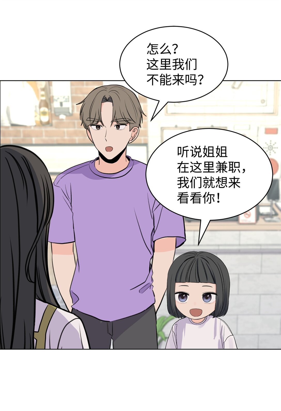 59 莎拉吃醋(1/2)-第59话