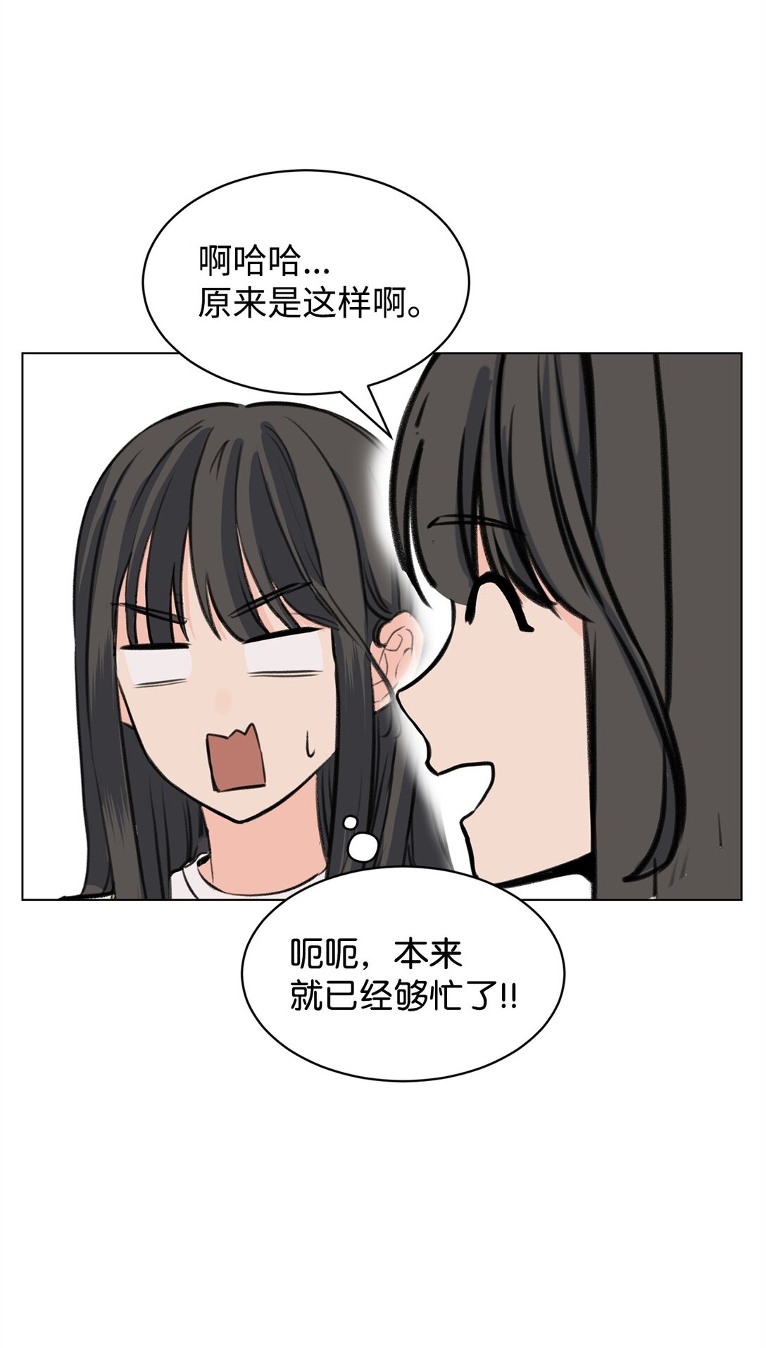 59 莎拉吃醋(1/2)-第59话