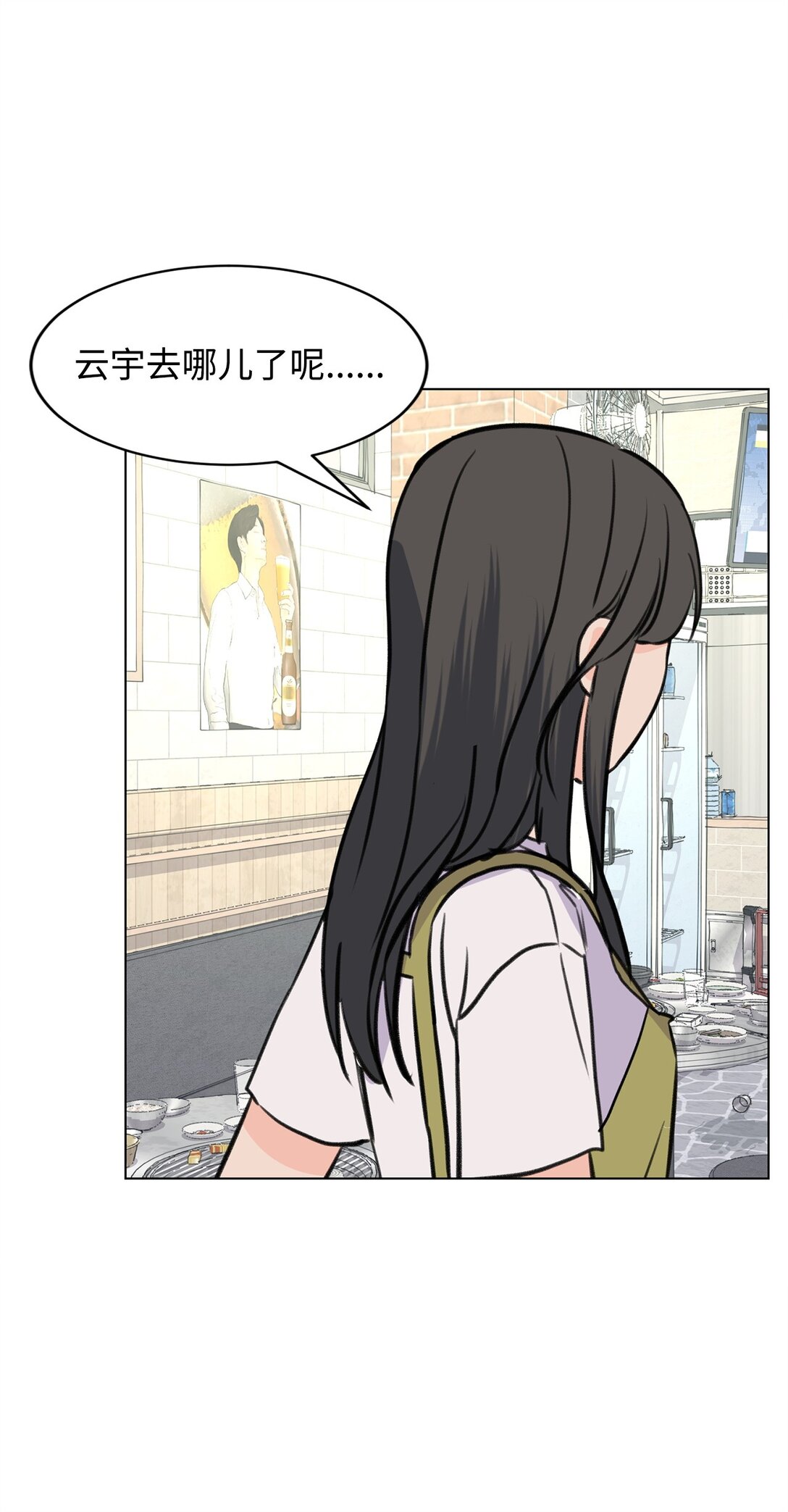 59 莎拉吃醋(1/2)-第59话