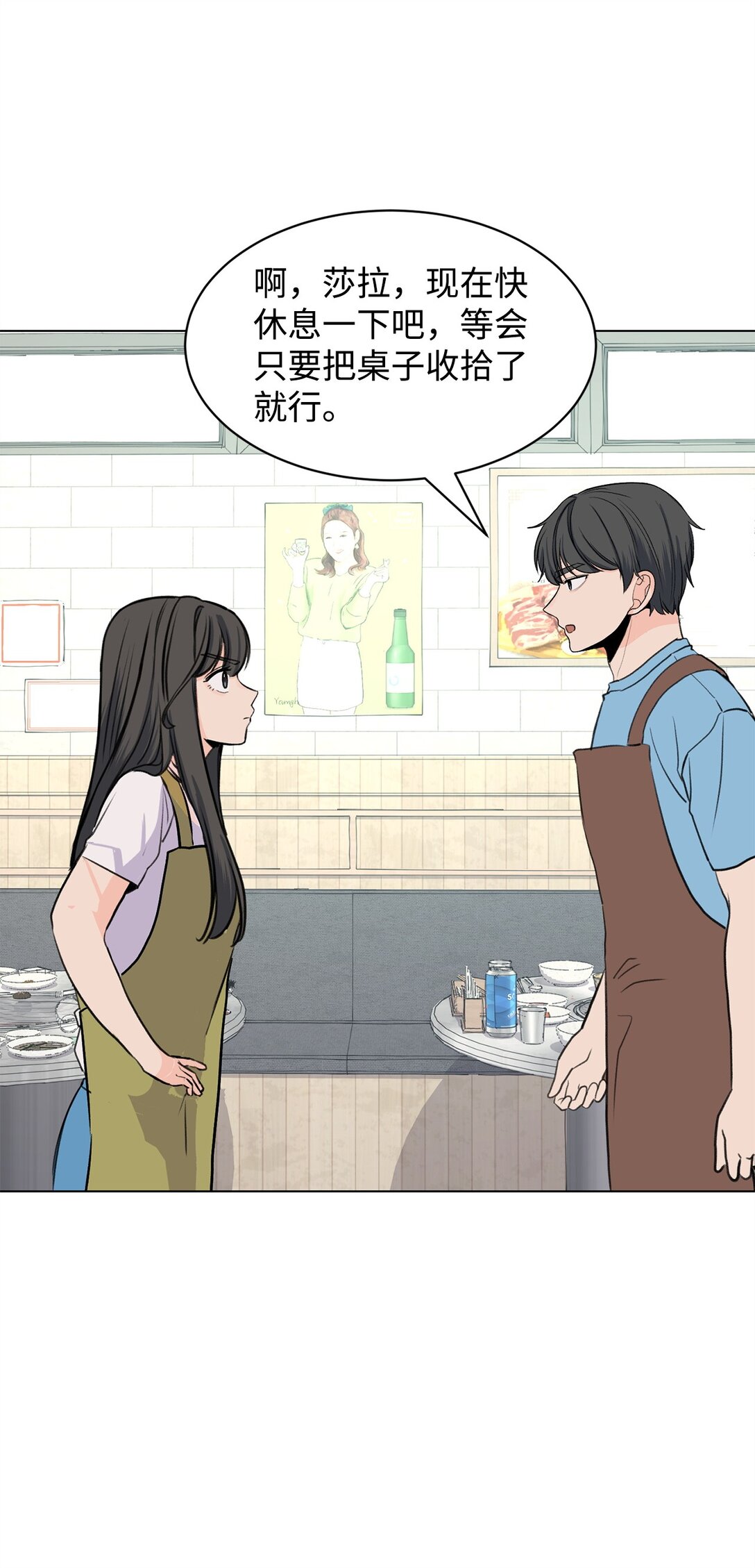 59 莎拉吃醋(1/2)-第59话