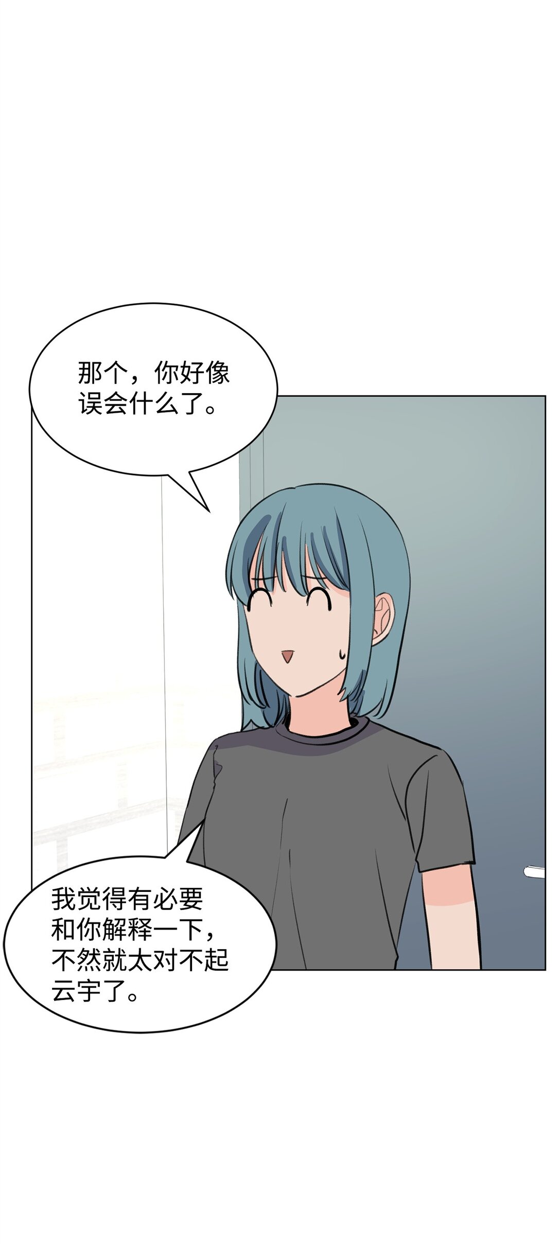 59 莎拉吃醋(1/2)-第59话