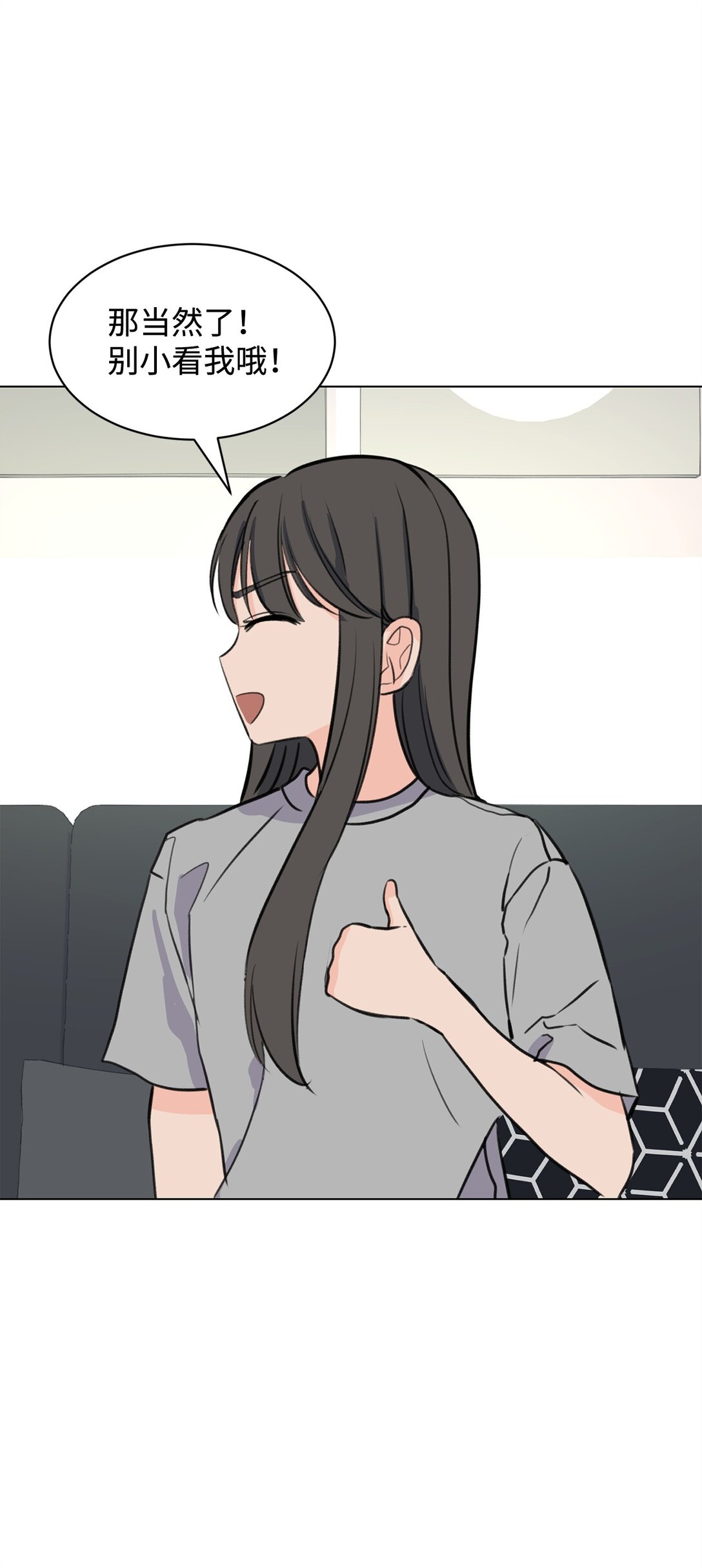 59 莎拉吃醋(1/2)-第59话