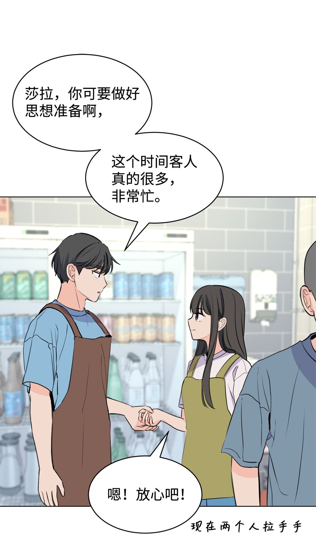 59 莎拉吃醋(1/2)-第59话