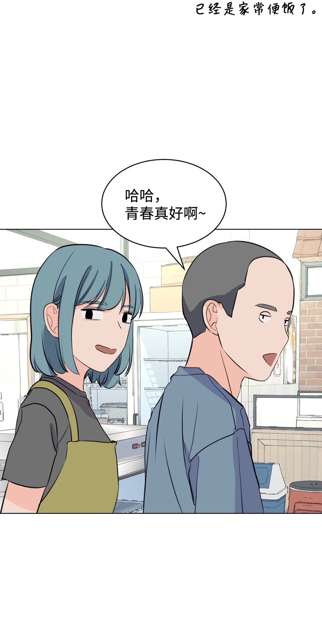 59 莎拉吃醋(1/2)-第59话
