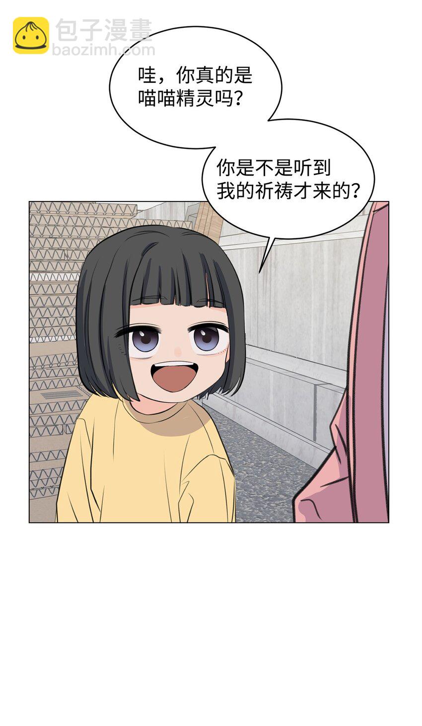 07 喵喵精灵(1/2)-第7话