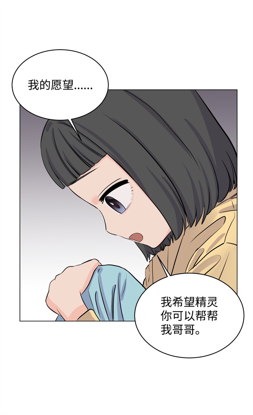 07 喵喵精灵(1/2)-第7话
