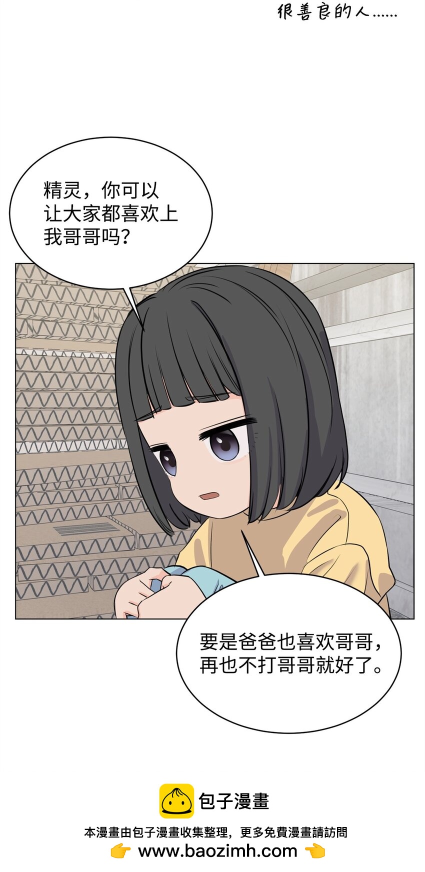 07 喵喵精灵(1/2)-第7话