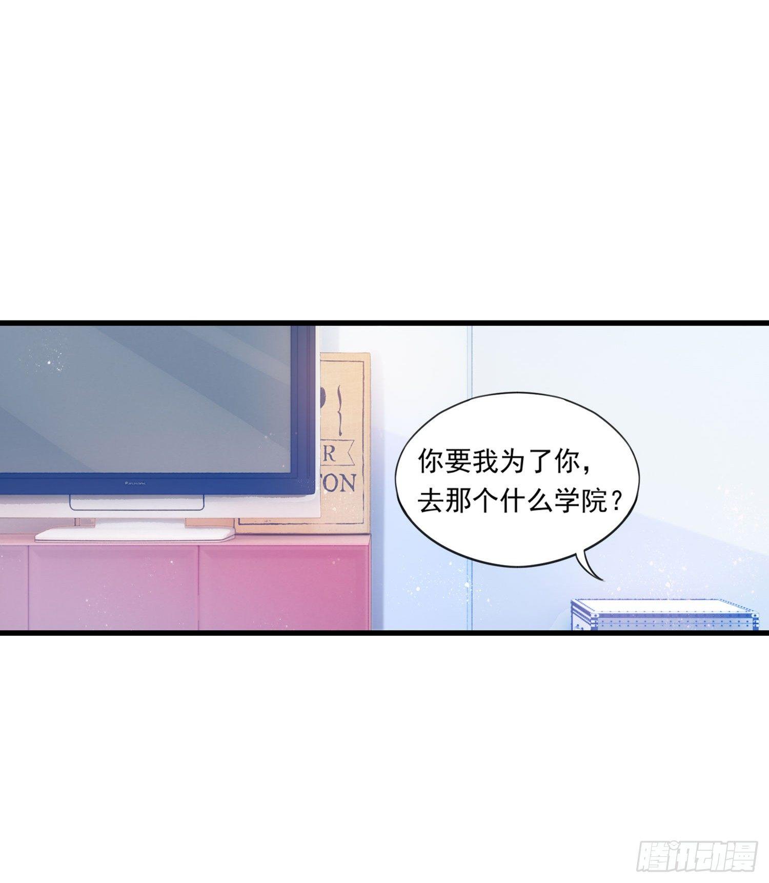 14 忍不住了！-第15话