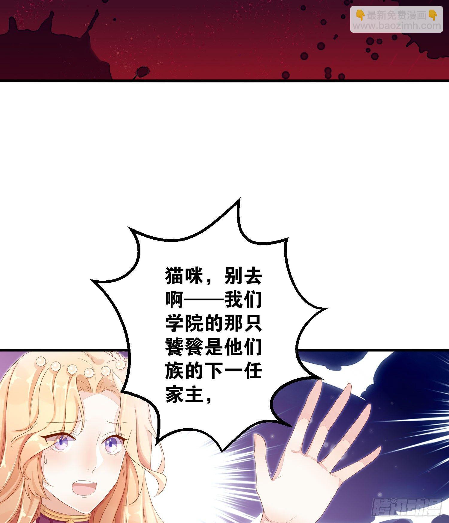 20 饕餮少主(1/2)-第21话