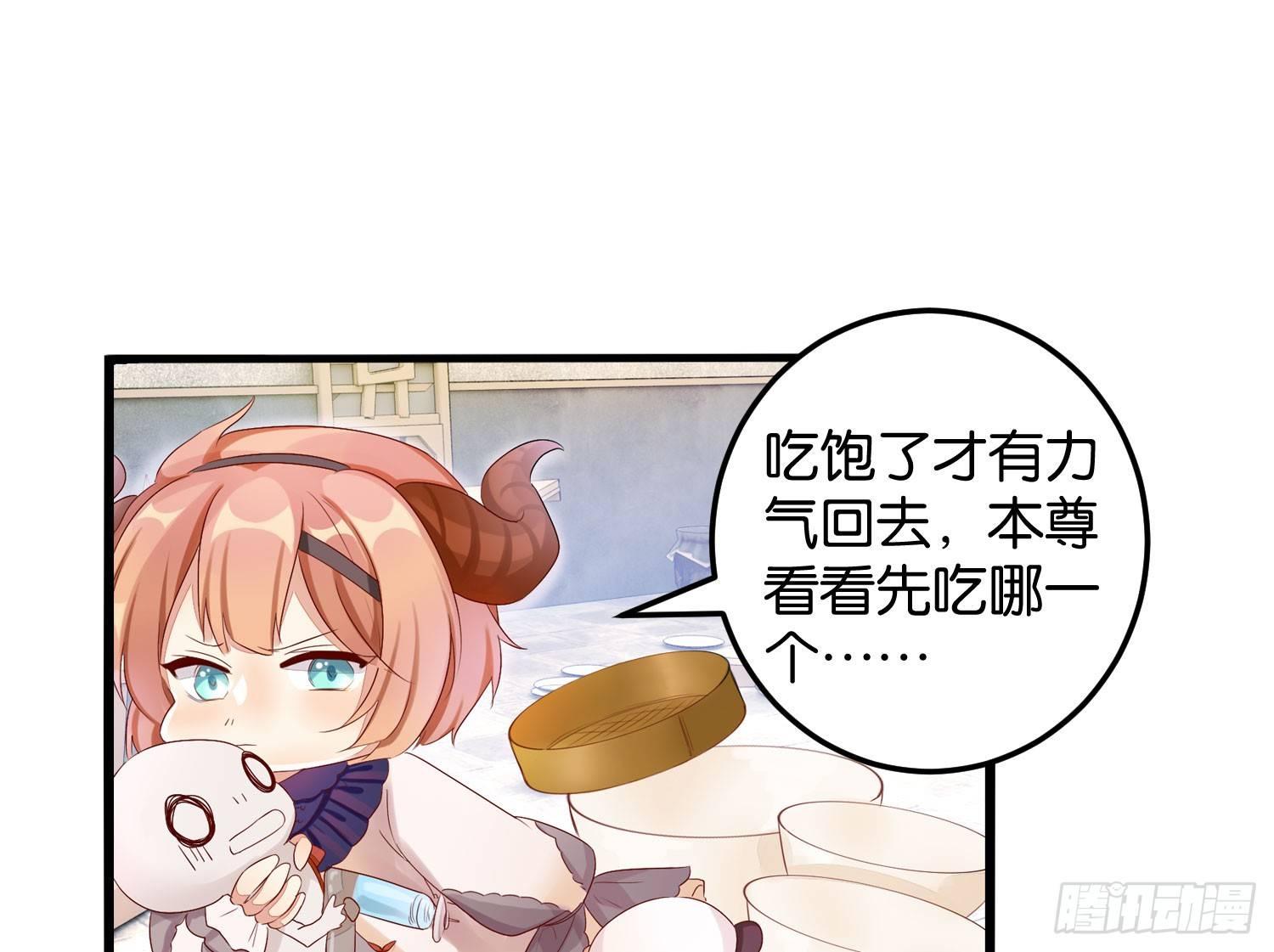 20 饕餮少主(1/2)-第21话