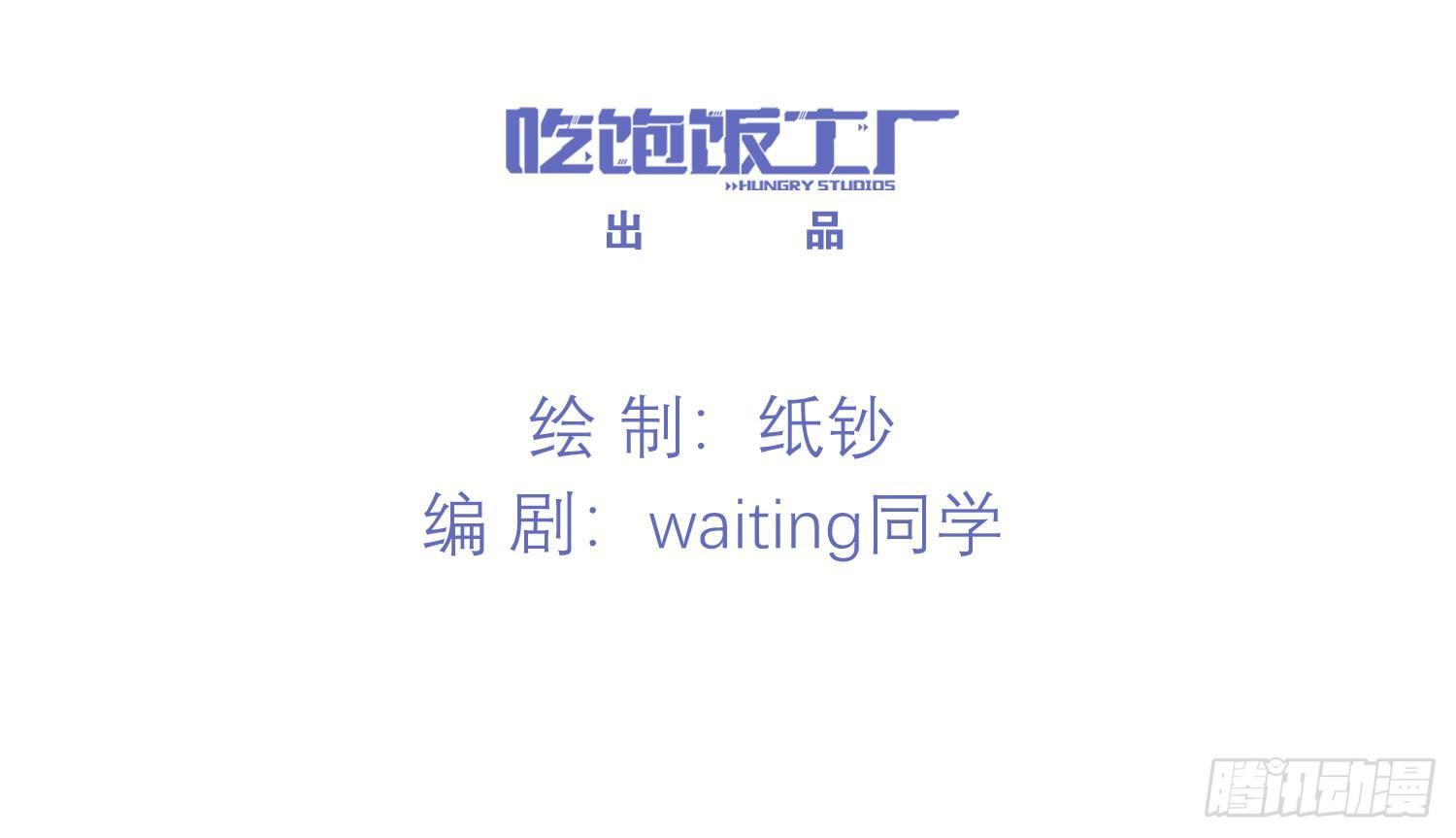 20 饕餮少主(1/2)-第21话