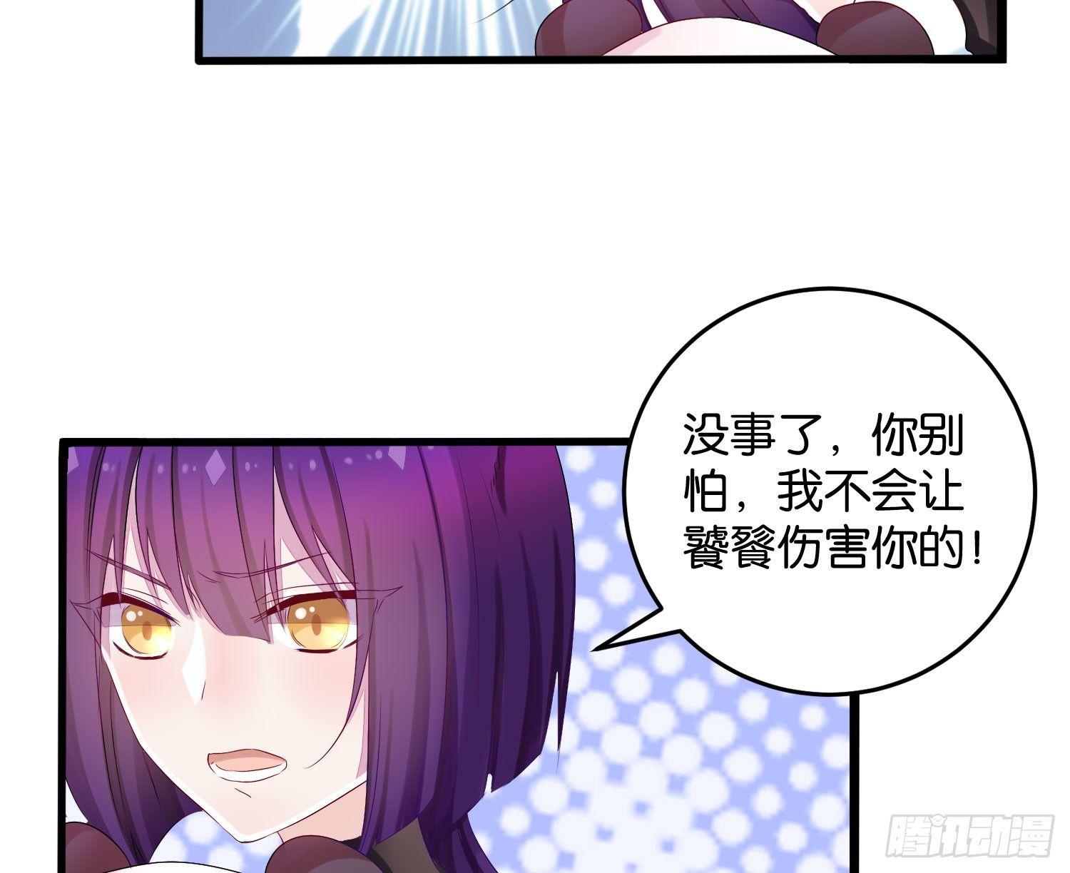 20 饕餮少主(1/2)-第21话