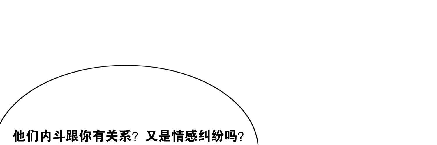 22 维纳斯的风流韵事-第23话
