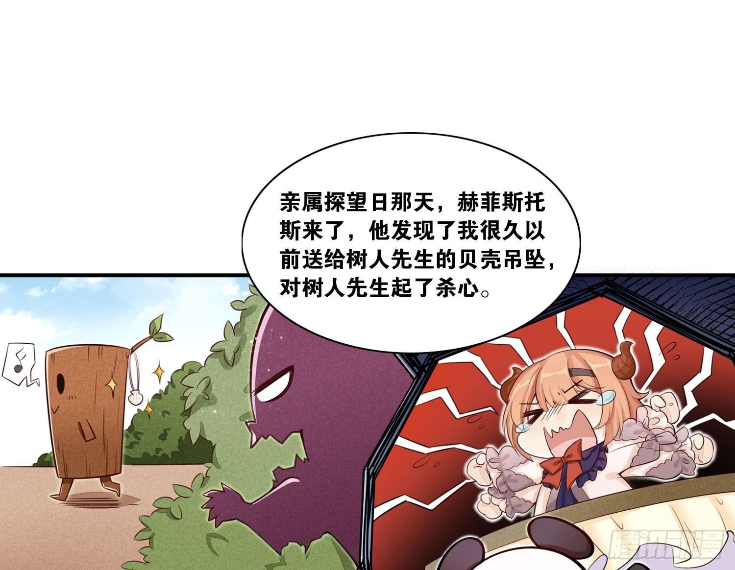 22 维纳斯的风流韵事-第23话