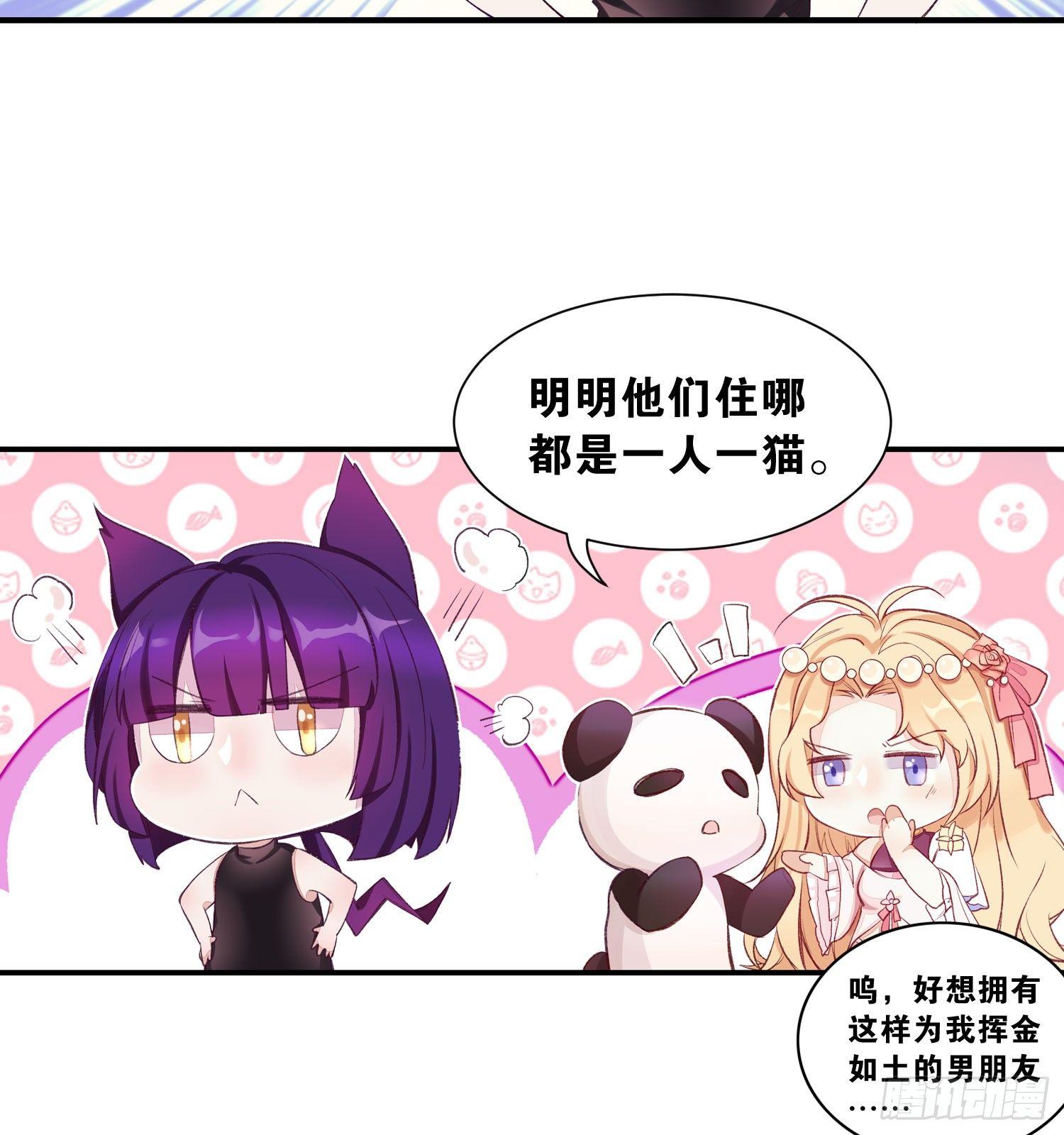 24 风听月不是人！-第25话