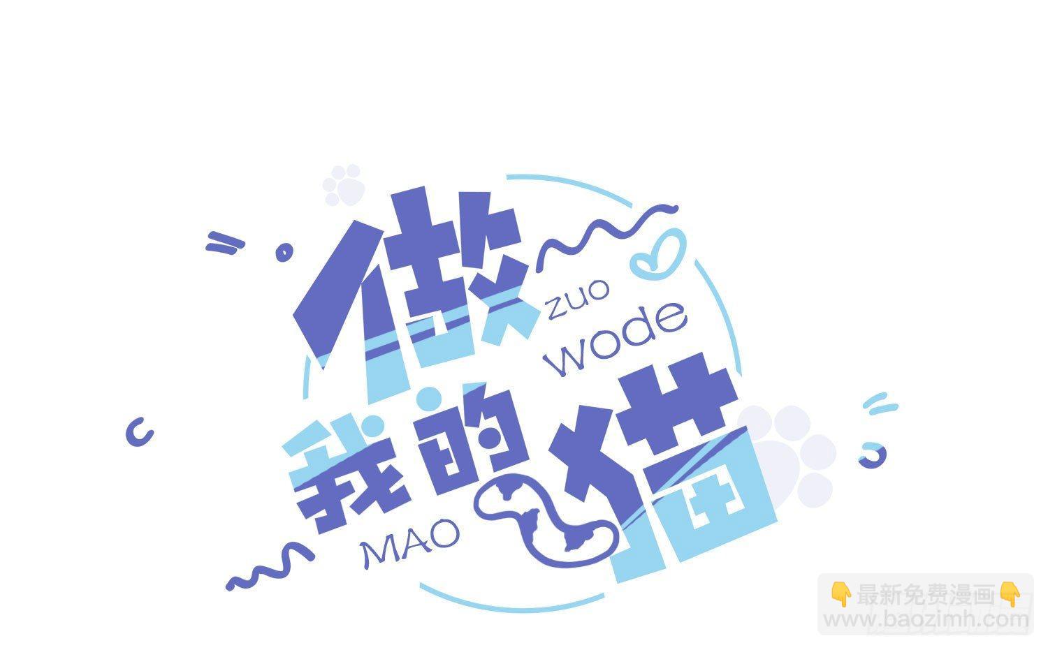 24 风听月不是人！-第25话