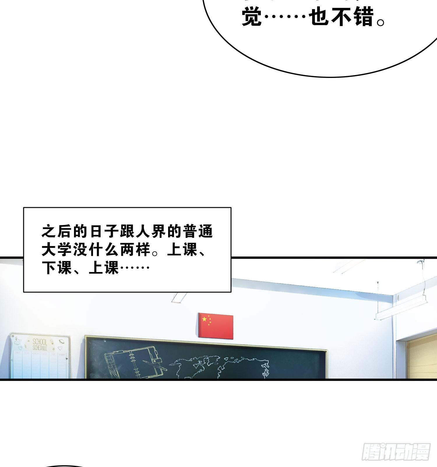 24 风听月不是人！-第25话
