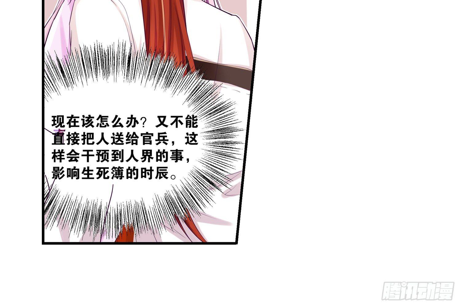 30 守了一夜-第31话