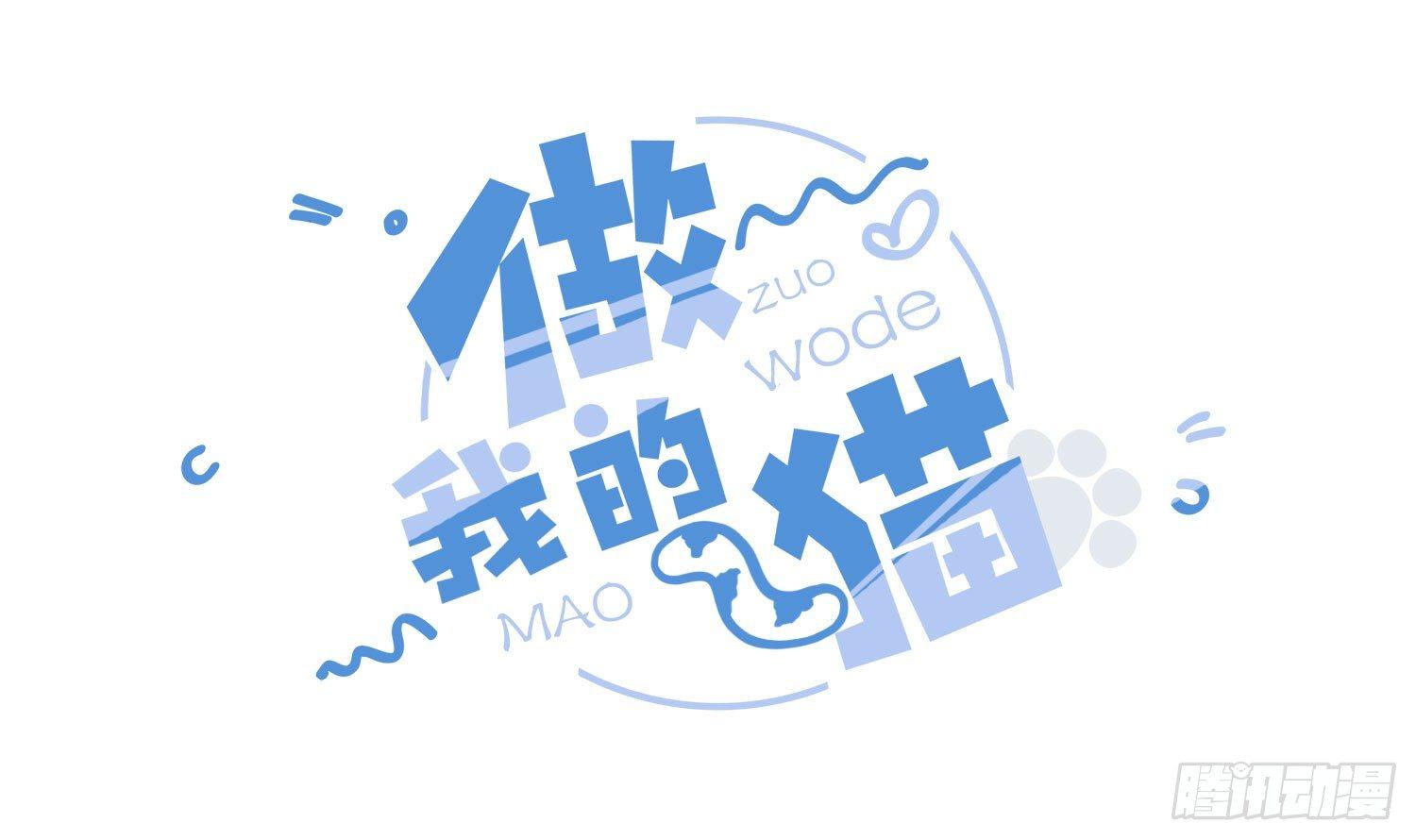 30 守了一夜-第31话