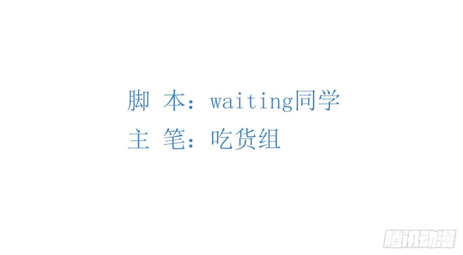 30 守了一夜-第31话