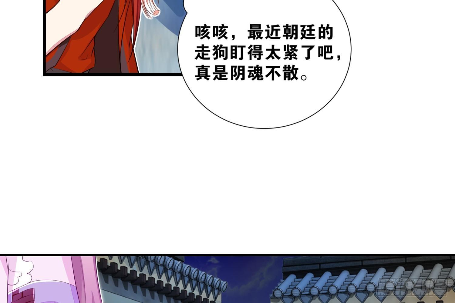 30 守了一夜-第31话