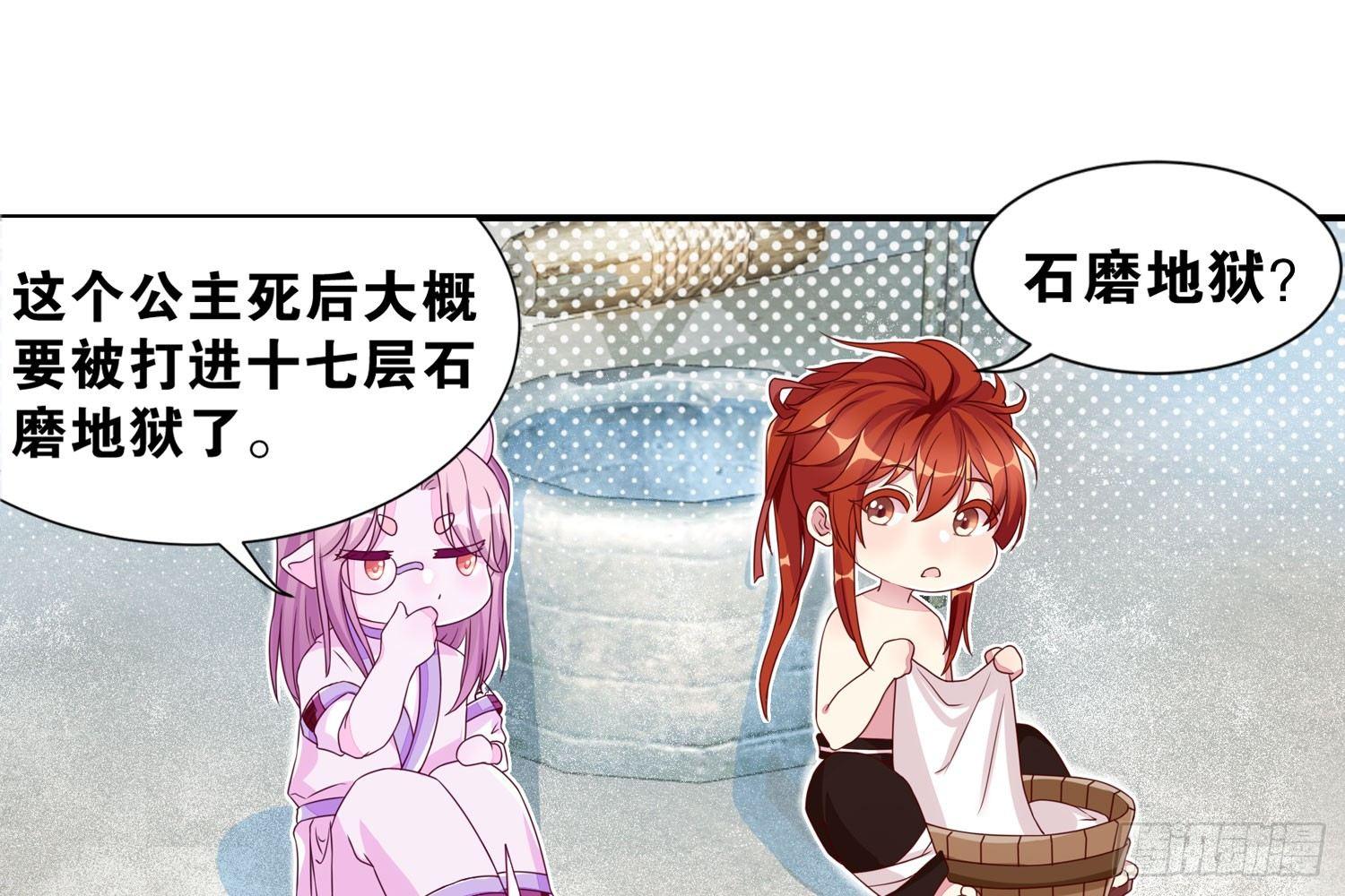 近在眼前-第33话