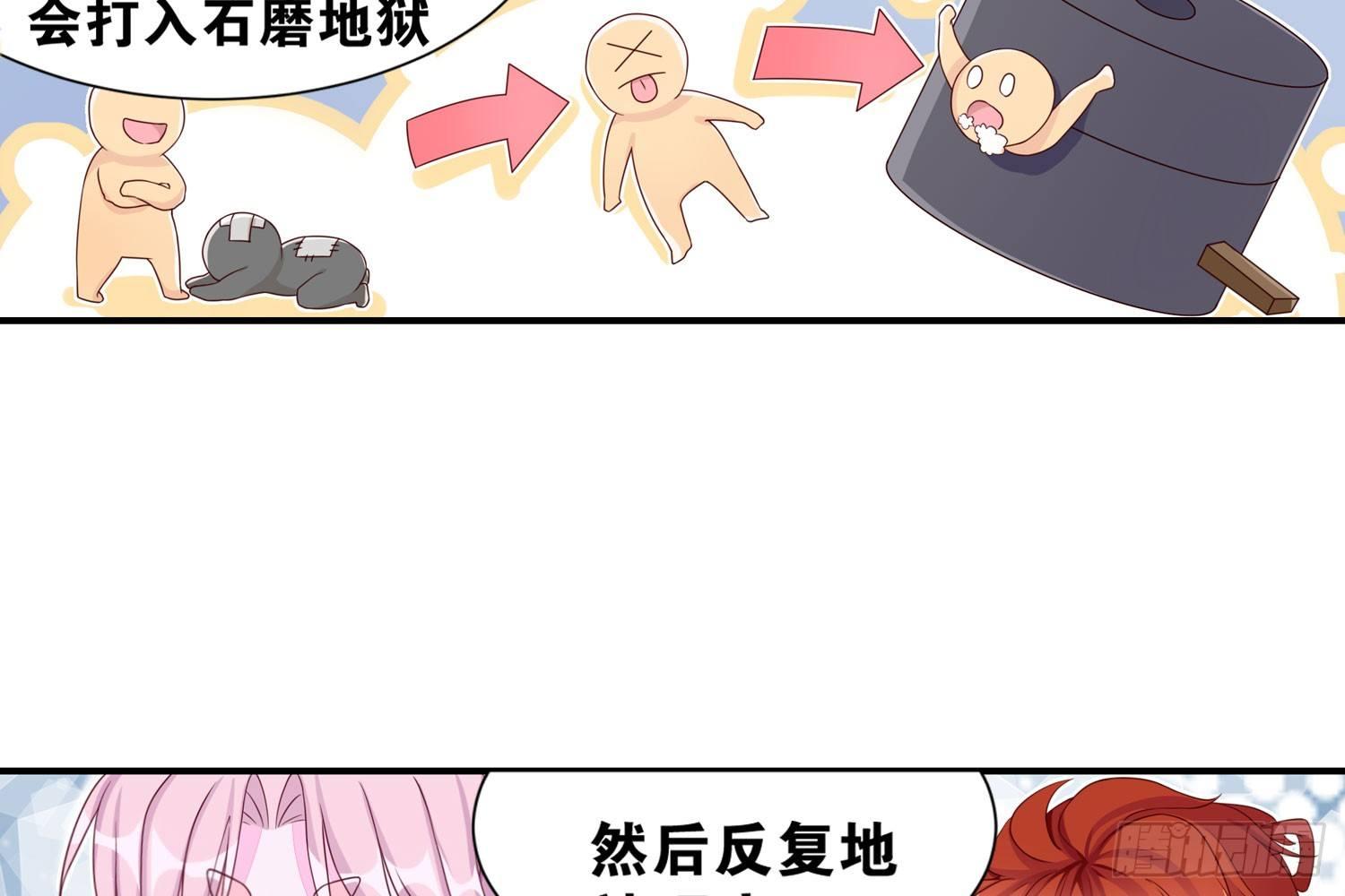 近在眼前-第33话