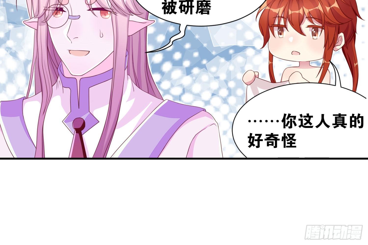 近在眼前-第33话