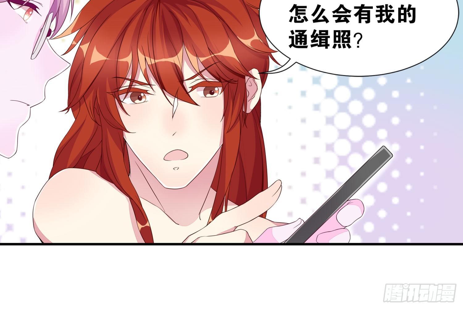 近在眼前-第33话