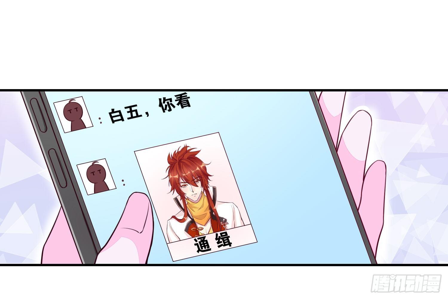 近在眼前-第33话