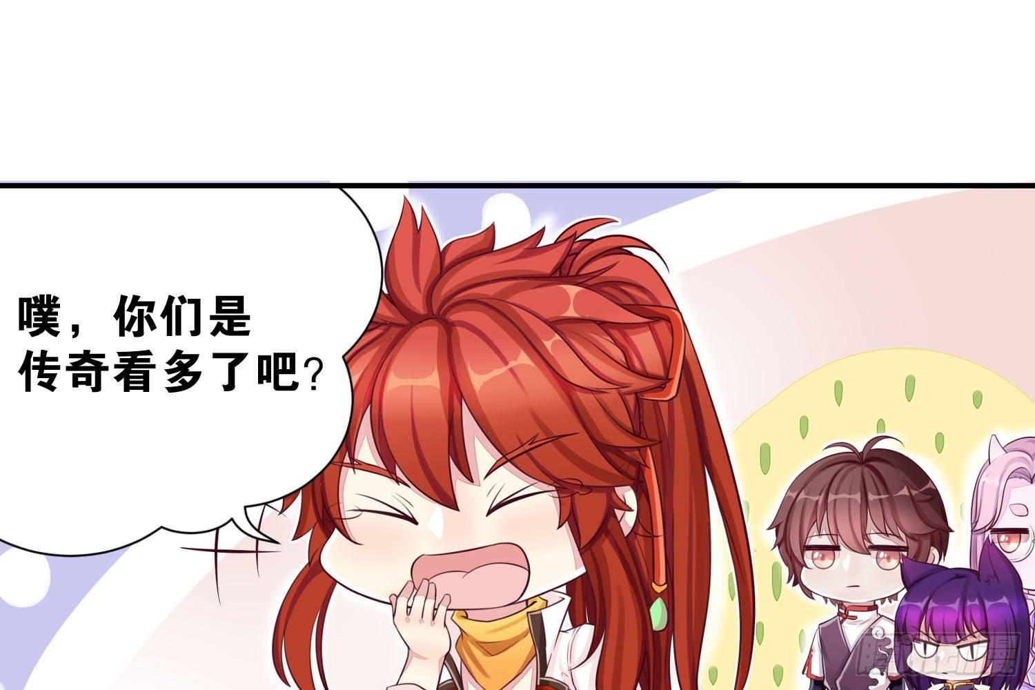 近在眼前-第33话