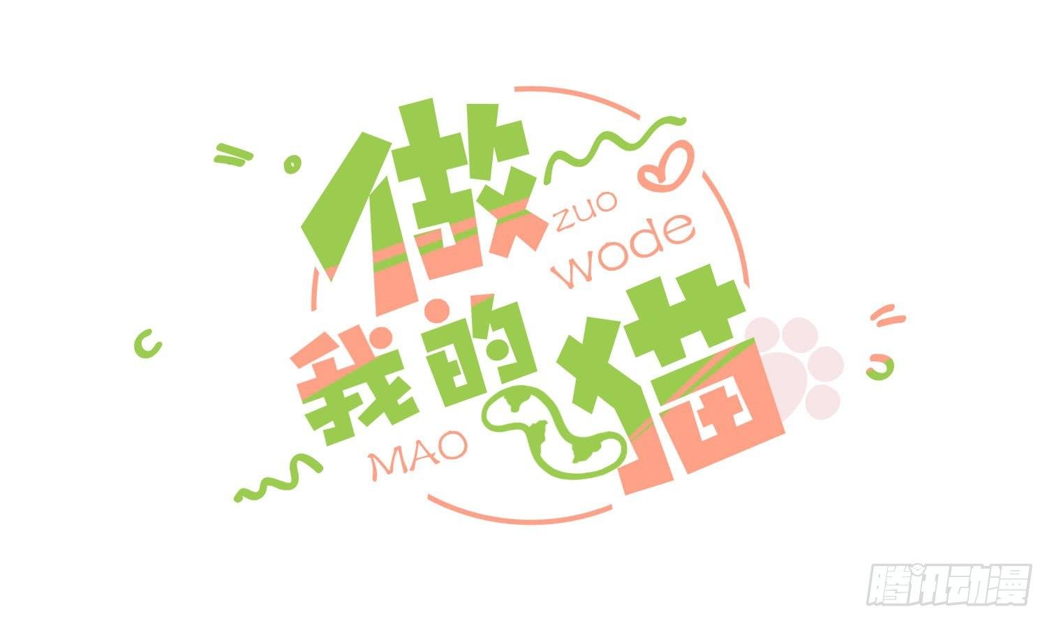 近在眼前-第33话
