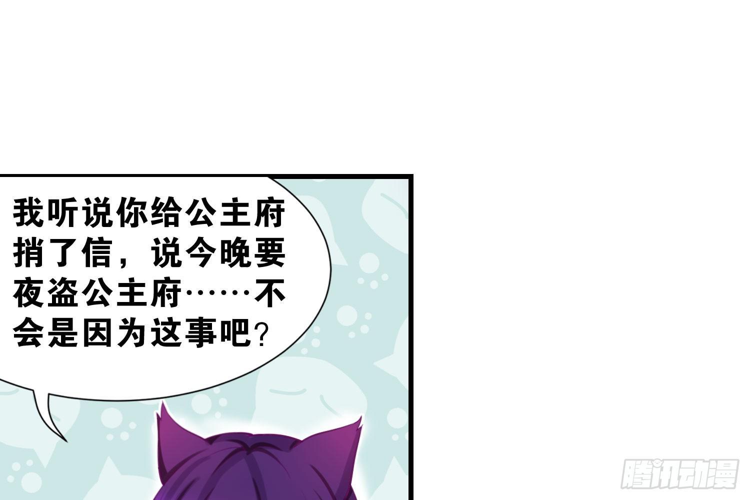 近在眼前-第33话