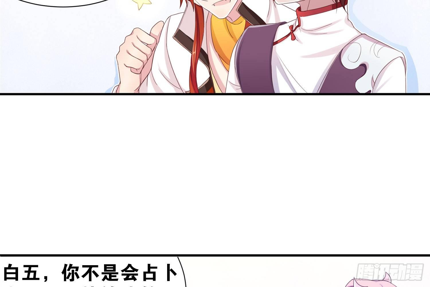 近在眼前-第33话