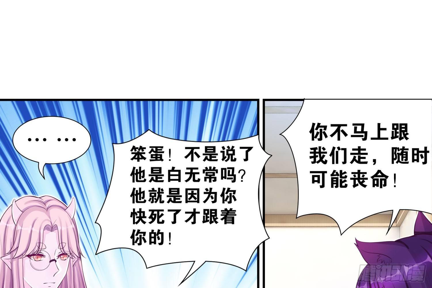 近在眼前-第33话