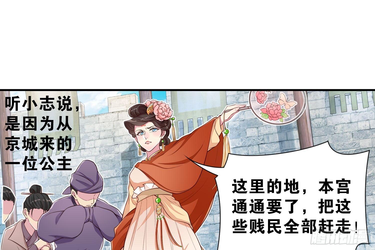 近在眼前-第33话