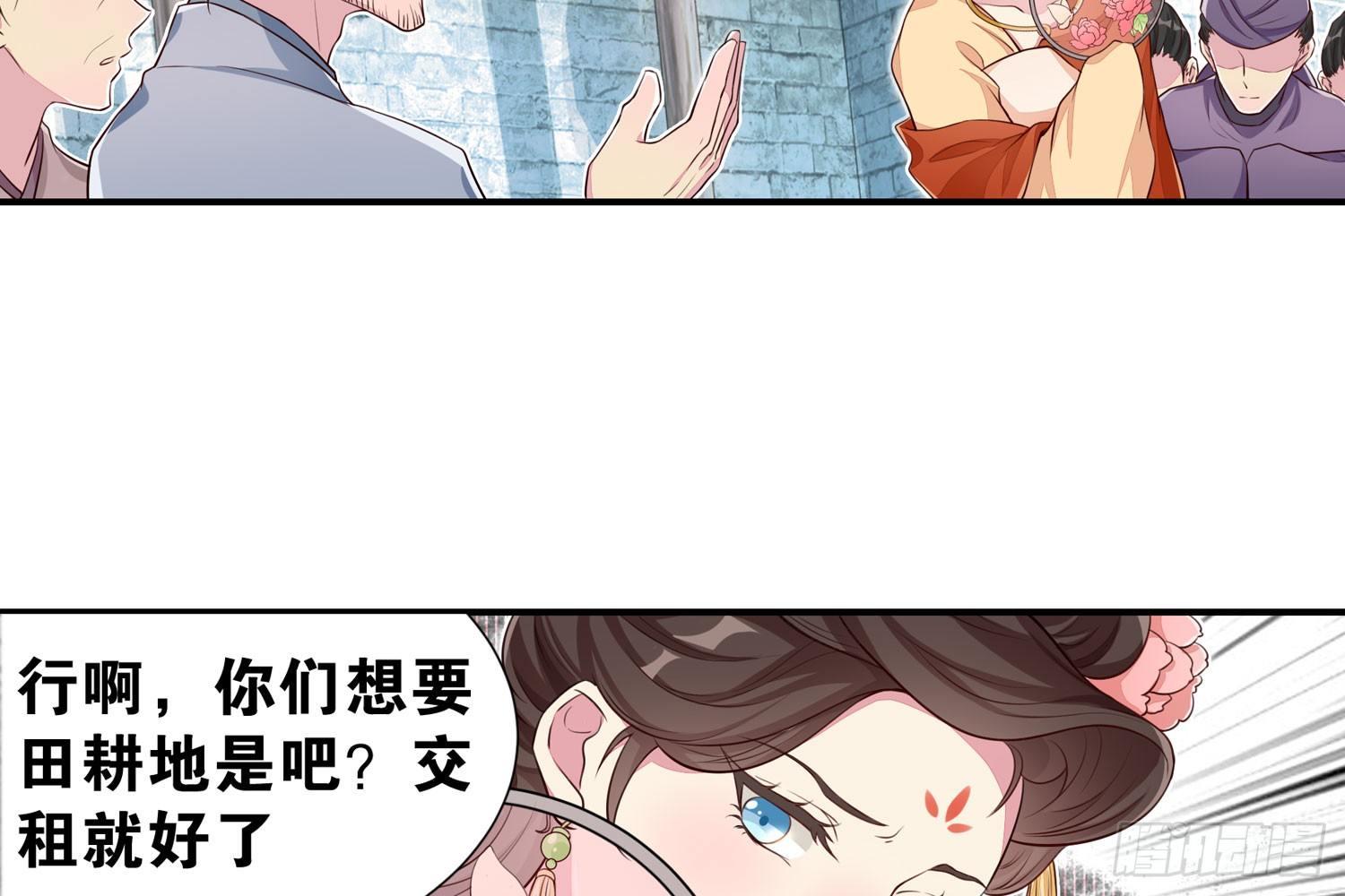 近在眼前-第33话